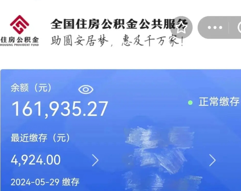 清徐公积金账号怎么查询（市公积金账号查询）