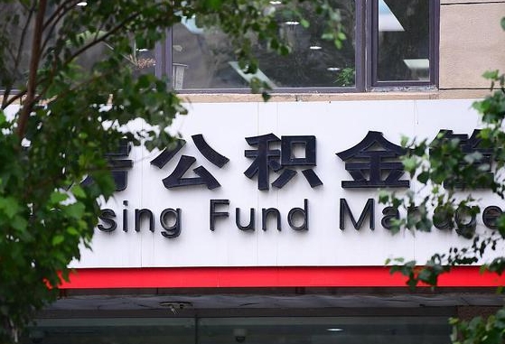 清徐通过中介提取公积金怎么处理（中介提取住房公积金）